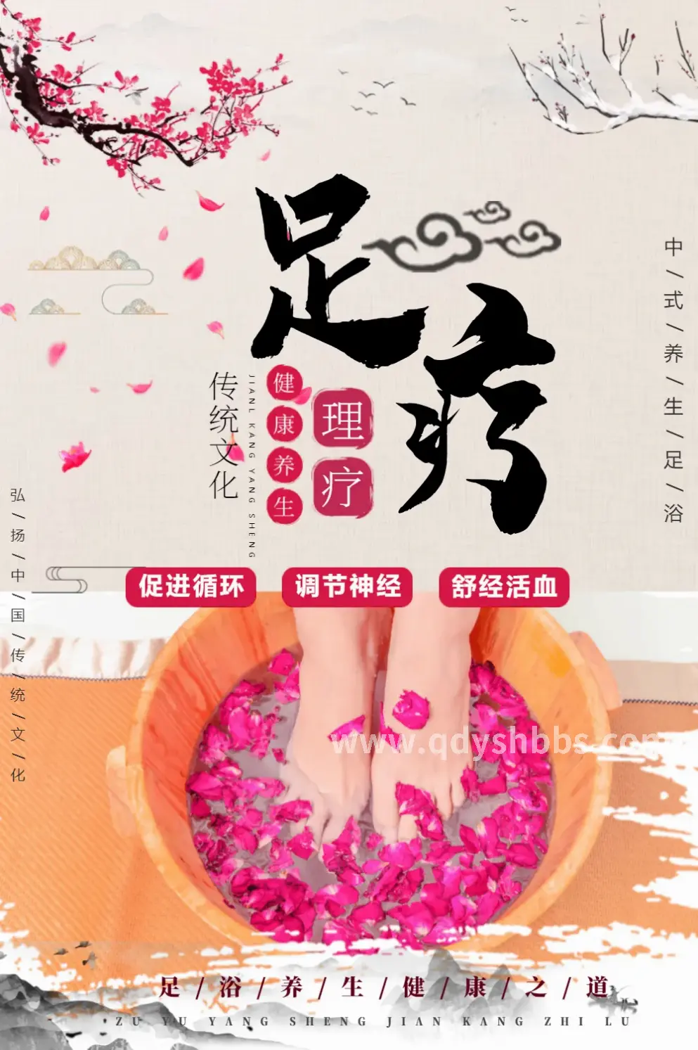 桑拿