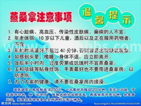 青岛按摩名店