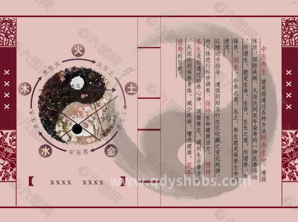 青岛按摩