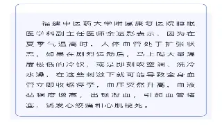 青岛养生新篇章：按摩行业法规变迁，行业自律方是出路 图片